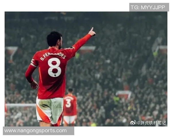 B费坚定留队信念期待曼联下赛季争夺欧冠资格